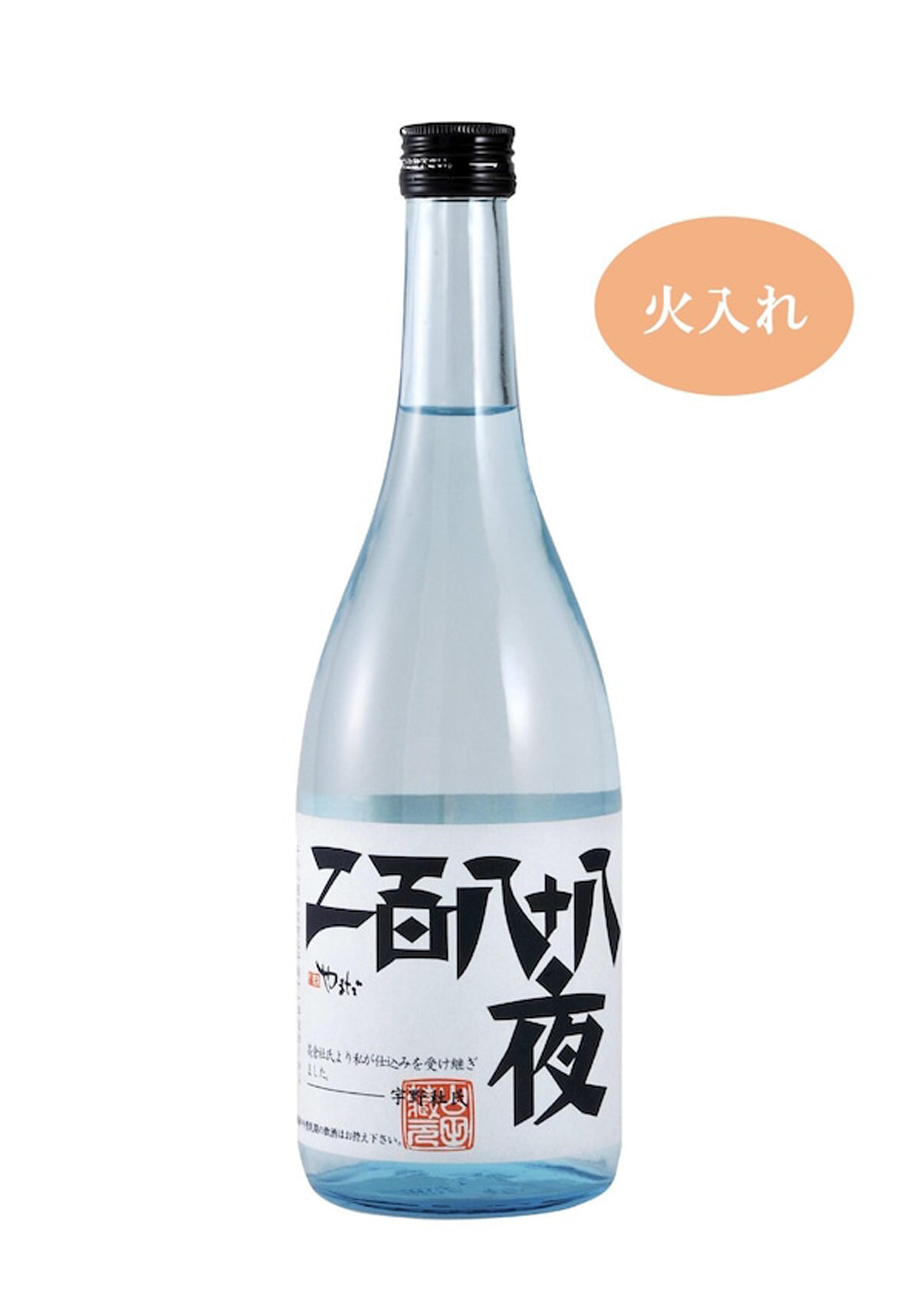 YAMADA 兩百八十八夜  純米吟釀(缺貨中)