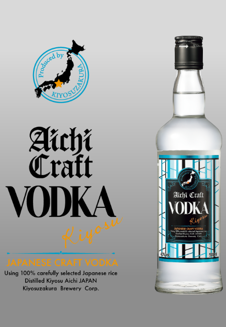 AICHI CRAFT 愛知伏特加